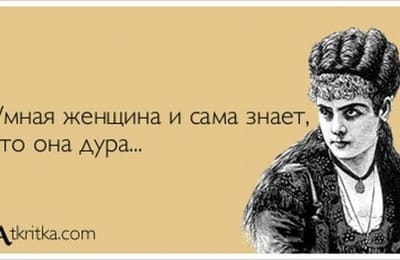 АТКРЫТКИ...