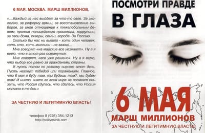 Сводная карта задержаний с 3 мая по настоящий момент, желающих принять участие в марше не согласных