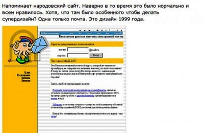 Первый дизайн знаменитых сайтов...