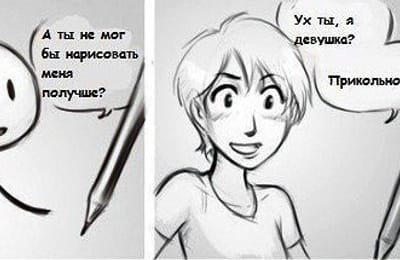 Добрый комикс...