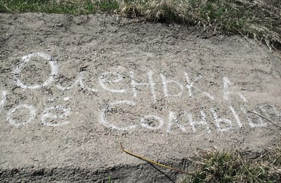Надписи...