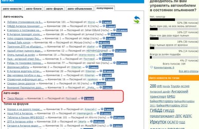 В автосправочнике на ЖА включены комментарии