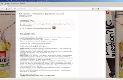 Цена поражения - дети