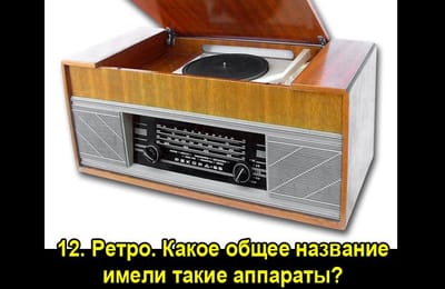 Золотой теленок_игра №123