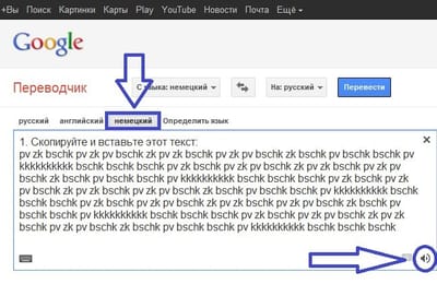 Битбокс от Google переводчика