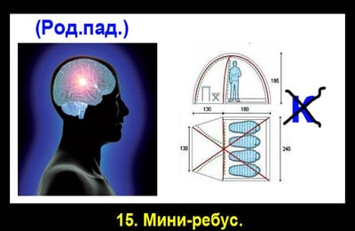 Золотой теленок_игра №124