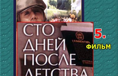 Золотой теленок_Игра №126_ОТВЕТЫ