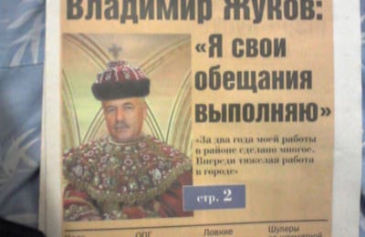 О! За сегодня, очередная газета "Время" #Angarsk #Ангарск