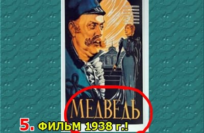 Золотой теленок_Игра №129_ОТВЕТЫ