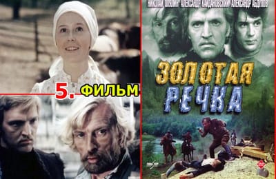 Золотой теленок_игра №134_ОТВЕТЫ