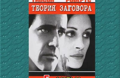 Золотой теленок_игра №135_ОТВЕТЫ