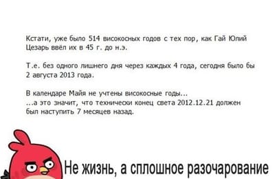 "Конец Света" Майя .....