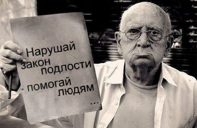 Еще один экстремист!