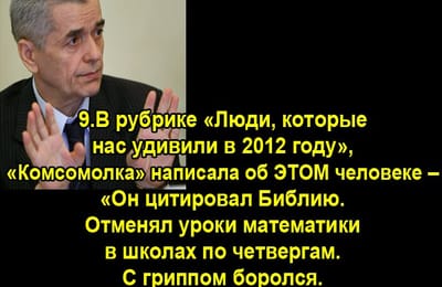 Золотой теленок_игра №140