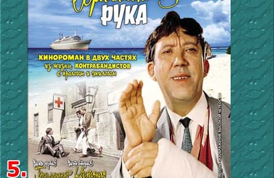 Золотой теленок_игра №141_ОТВЕТЫ