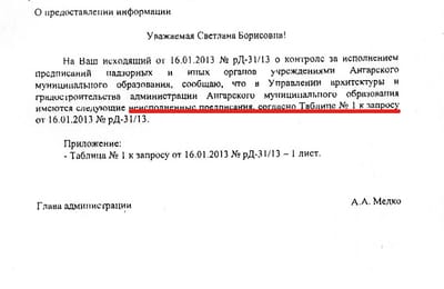 О дефиците бюджета АМО: только цифры и факты