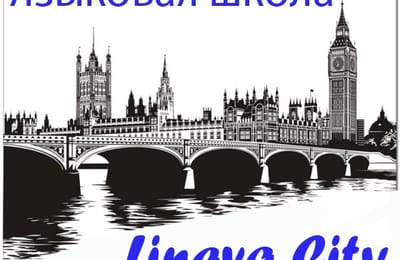Изучение английского языка. Языковая школа "Лингва сити" и бюро переводов в Ангарске на базе ДЮЦ "Перспектива"