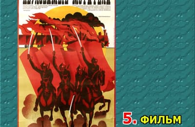 Золотой теленок_игра №142_ОТВЕТЫ