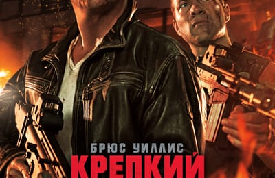 Премьеры 14 февраля