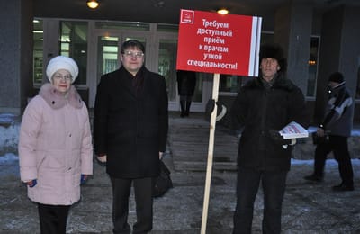 Акция коммунистов: Нет талона к врачу - иди к главврачу