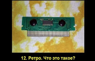 Золотой теленок_игра №147