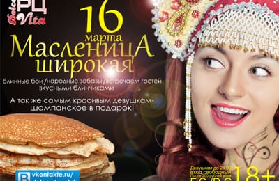 15, 16 марта в НК "Dolce Vita" !