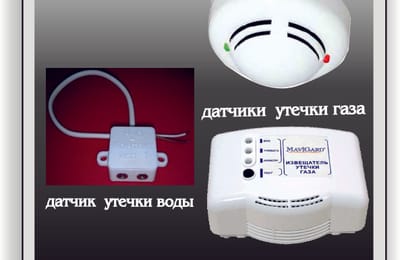 Ваш дом сам о себе позаботится