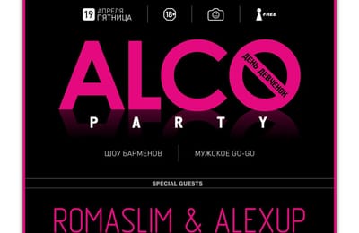 19.04.2013 НК"Dolce Vita"  "День девчонок"   Специальные гости: ALEX UP (Резидент MOSCOW CLUB BANGAZ (Москва)) & ROMA SLIM (г. И