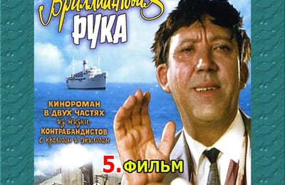 Золотой теленок_игра №155_ОТВЕТЫ