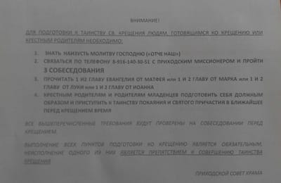 Смирнов - Почему в РПЦ крестят за деньги.