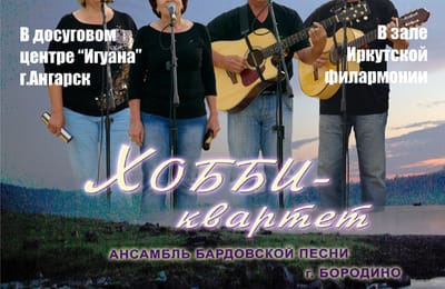 Бардовская песня в "Игуане"