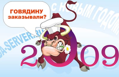 Новый год