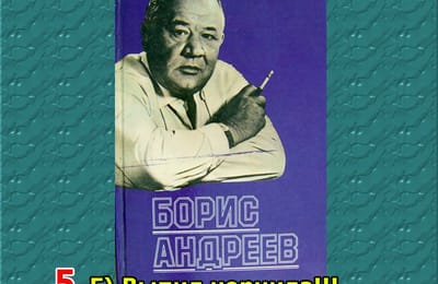 Золотой теленок_игра №161_СССР_ОТВЕТЫ