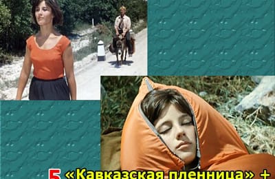 Золотой теленок_игра №162_ОТВЕТЫ