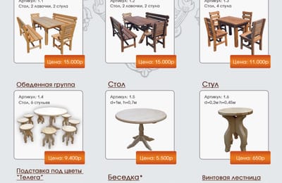 Столярка № 1