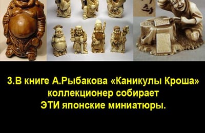 Золотой теленок_игра №164