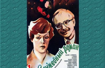 Золотой теленок_игра №165_КИНО и МУЛЬТФИЛЬМЫ_ОТВЕТЫ