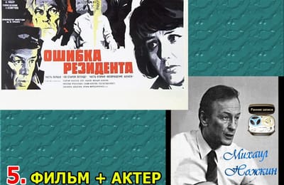Золотой теленок_игра №167_ОТВЕТЫ