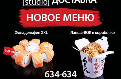 Новое меню ресторана доставки!