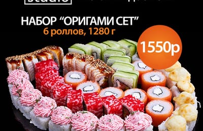 Новинки Sushi-Studio