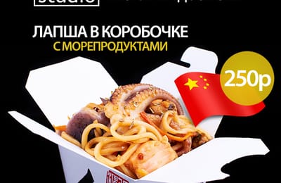 Новинки Sushi-Studio