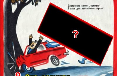 Золотой теленок_игра №170