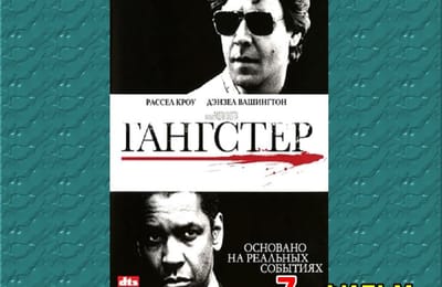 Золотой теленок_игра №172 (ОТВЕТЫ)