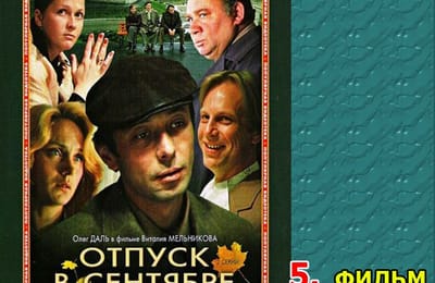 Золотой теленок_игра №174 (ОТВЕТЫ)