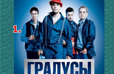 Золотой теленок_игра №175 (МУЗЫКА!!!)_ОТВЕТЫ