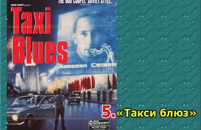 Золотой теленок_игра №177 (ОТВЕТЫ)