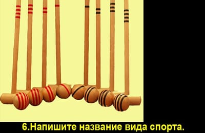 Золотой теленок_игра №178