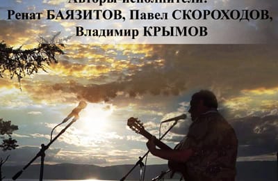 "О чем поют мужчины"