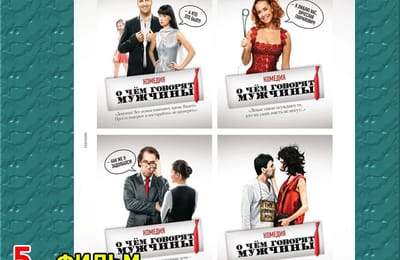 Золотой теленок_игра №180 (ОТВЕТЫ)