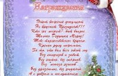 Новогодняя почта Деда Мороза начала свою работу!